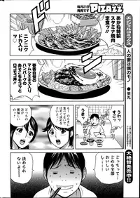 [Hidemaru] Hustle! Danchi Duma Ch. 1-14