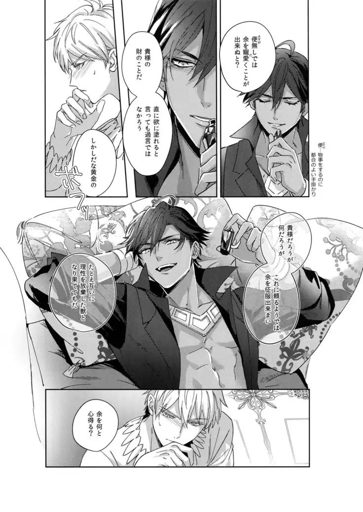 Re tkciao Tenchi Kogareru kin no Mutsugoto