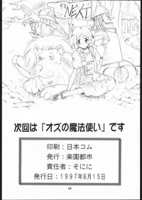 [Paradise City (Sonini)] Rakuen Toshi 6 -Valkyrie-