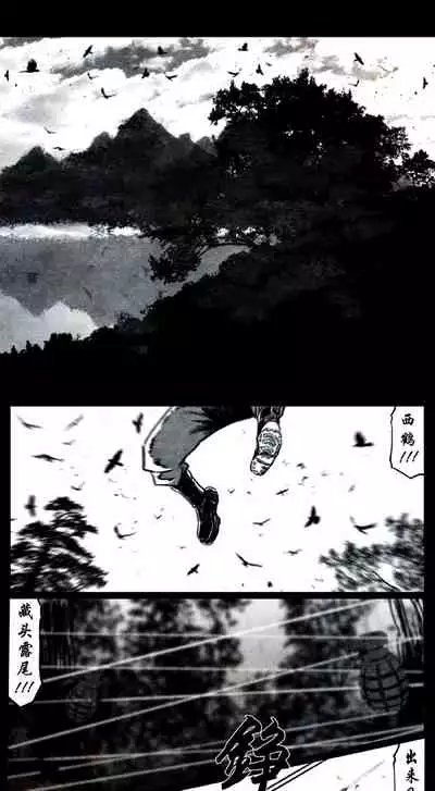 暗黑风国漫神作Nakula《修罗》