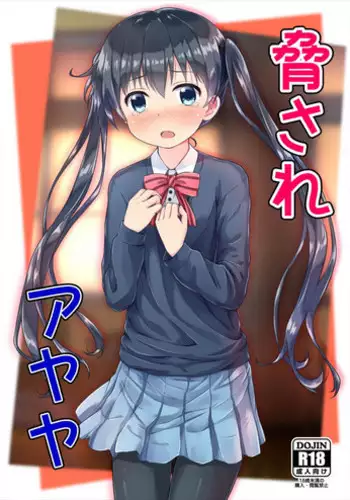 [Uneune-kissa (Unepon)] Odosare Ayaya (Kiniro Mosaic) [Digital]