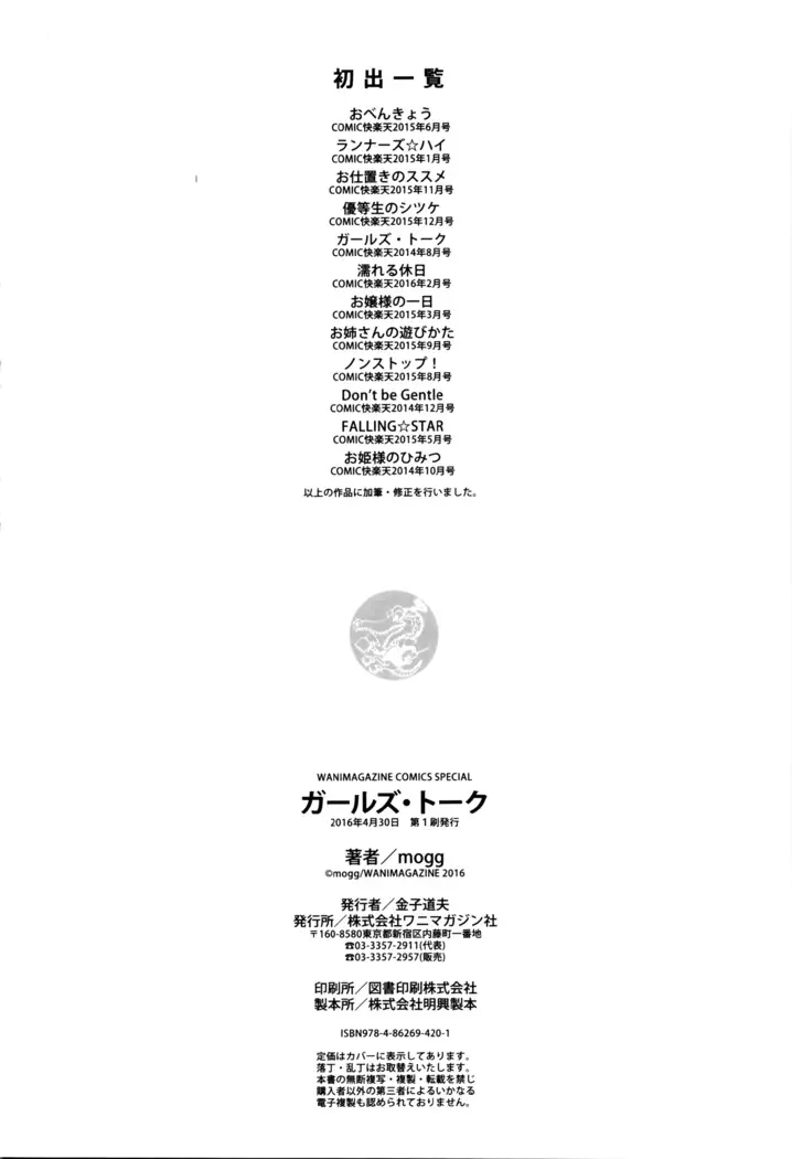 Girls Talk | 걸즈 토크