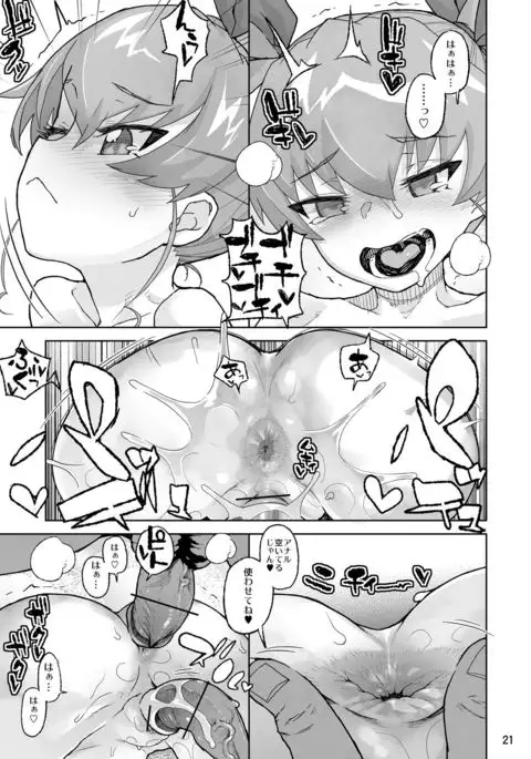 Anzio-kou III-nen Anzai Chiyomi 17-sai