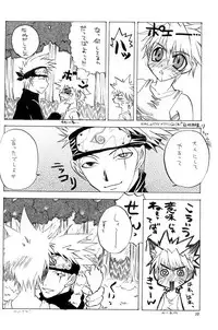 Watch Out!! (NARUTO) [Kakashi X Naruto - Sasuke X Naruto] YAOI