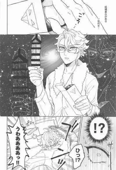 Idia-san wa Sainou no Mudazukai!