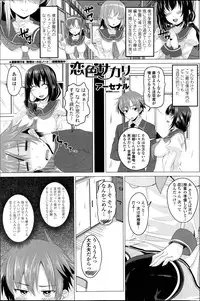 [Arsenal] Koiro Sakari Ch.1-2