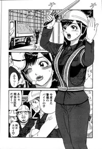 [Shirokuma Douji] Anzen Daiichi