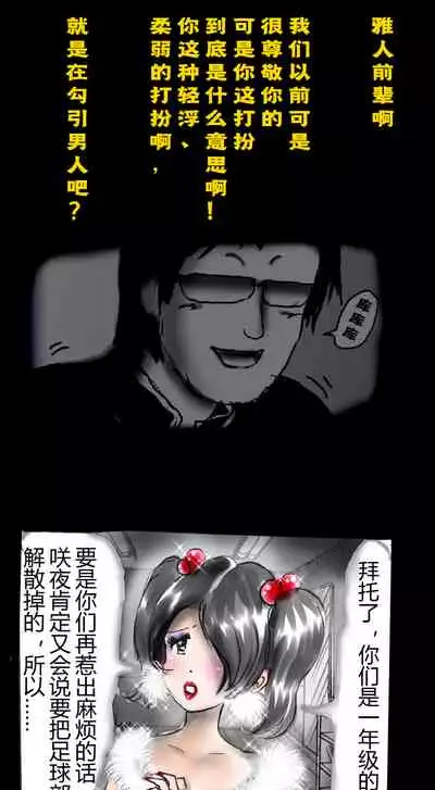 Shin Kyousei 5-nen Make | 新‧强制五年化妆