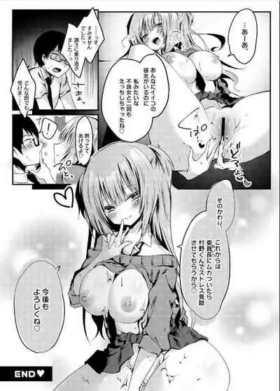 Majime na Kanojo ga Iru Boku ga, Bitch Kyonyuu no Classmate ni Gyaku NTR Sareru Hanashi