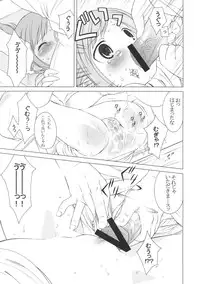 (C75) [GA FAKE (Tajima Yasue)] Mitsuchiri (Mitsudomoe)