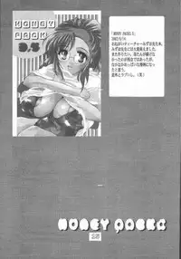 [HONEY QP (Inochi Wazuka)] HONEY PACK 4 (Dragon Quest, Hellsing, Onegai Teacher)