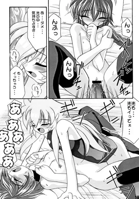 LUCK GEAR HIKARIAN 2002