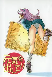 [DISTANCE] Genki o Dashite!!