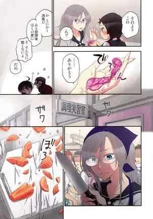 Onakani Ippai, Ayakashi no Tane Hyakkiyakou