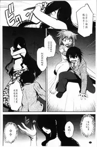 [Ruuen Rouga] Mayakashi Enbuchou [Chinese]