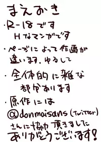 [Nyt Nagane] レミィとウエディングHする漫画 (Touhou Project)