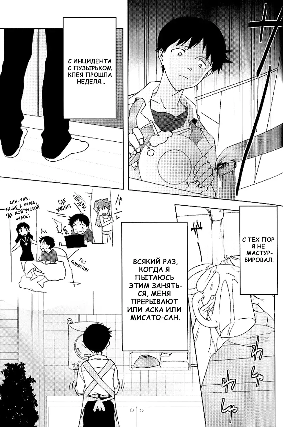 Boku no Himitsu no Ana Jijou | Hole circumstances of my secret