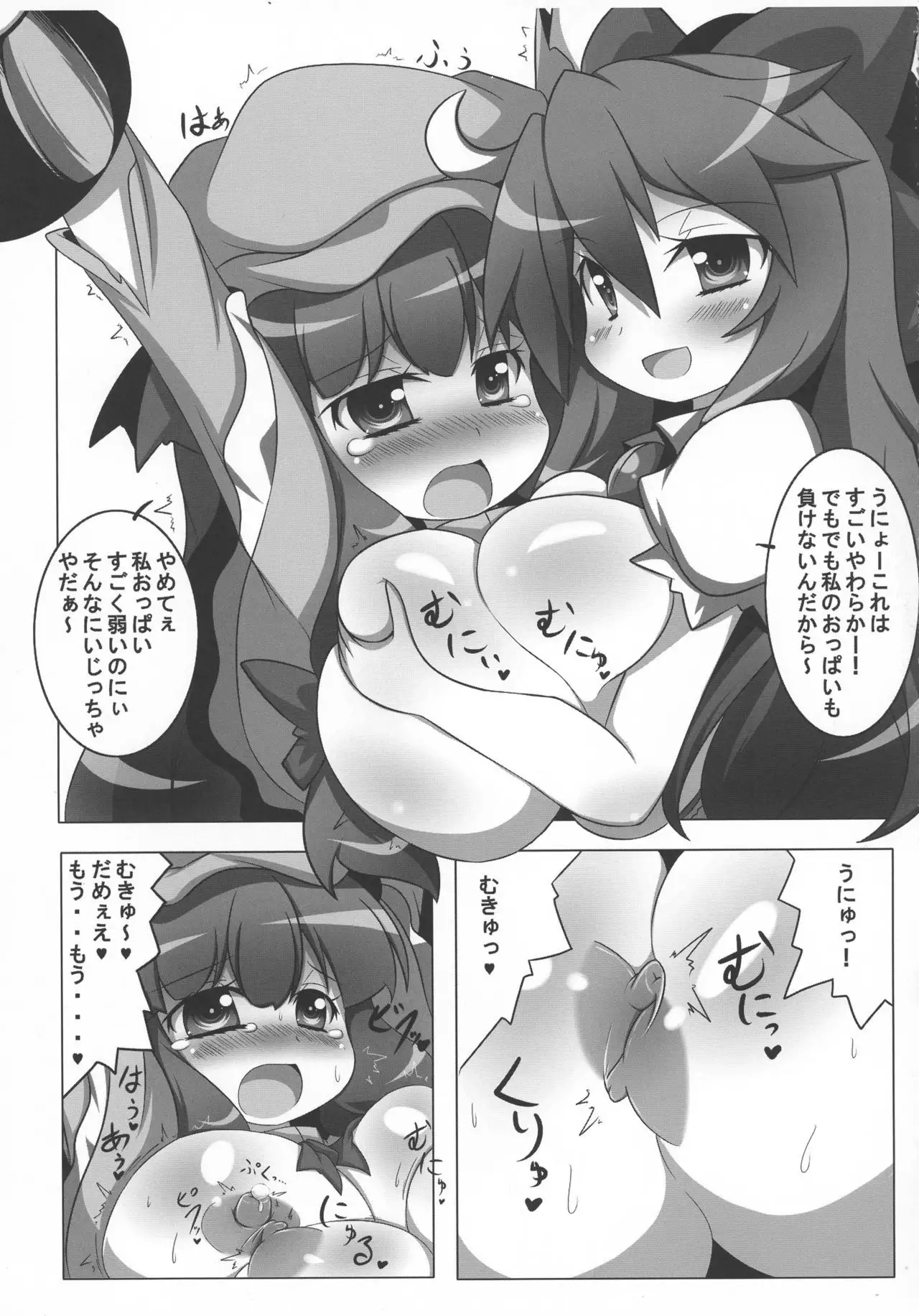 Satori to Pet to Shimo no Sewa