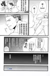 (C79) [Kureten (Takuma)] Saves Me 2 (Final Fantasy XIII) [Chinese]