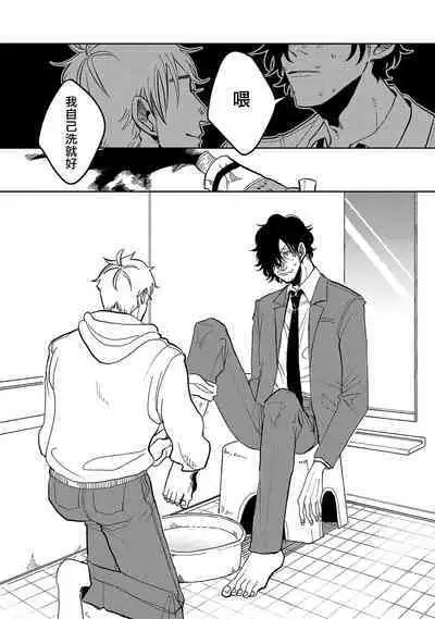 M no Kyouten | M的教典 Ch. 1-6 + 特典