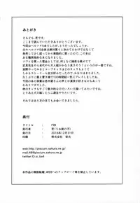 (C91) [Uozanoko (Siba)] FtB (Persona 5)