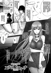 [Zucchini] Ishu Kangoku [Chinese] [無邪気漢化組]