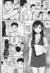 [Anzaki Moral] Onnanoko ga Oshieru Kimochiii Namahonban [Chinese]