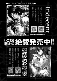 COMIC Mugen Tensei 2015-04