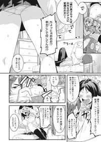 [Menea The Dog] Watashi-tachi no Hajimari [Digital]