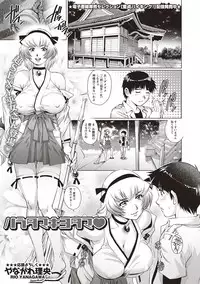 COMIC Masyo 2018-05 [Digital]