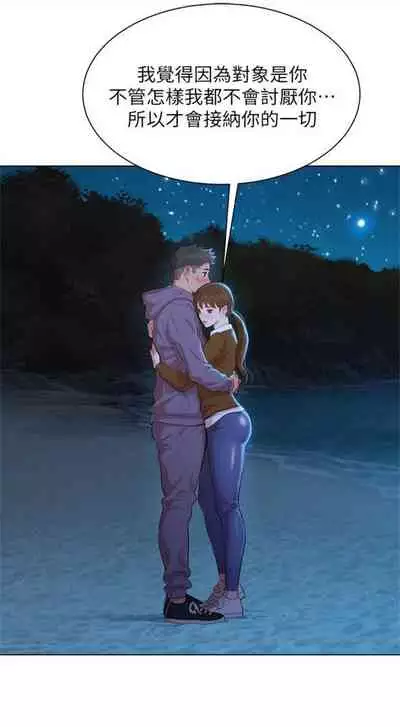 [週日] [犬子 & 經文旗] 漂亮幹姐姐 1-105 官方中文（連載中）