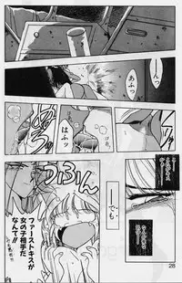 [Karura Syou] Sakura trouble magic