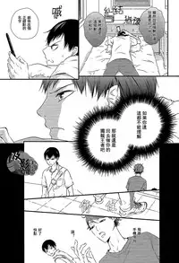 (RTS!!2) [Daiousamajihen (Fujitani Sonami)] Kiss to Usotsuki Daiou-sama (Haikyuu!!) [Chinese] [及影吧漢化組]