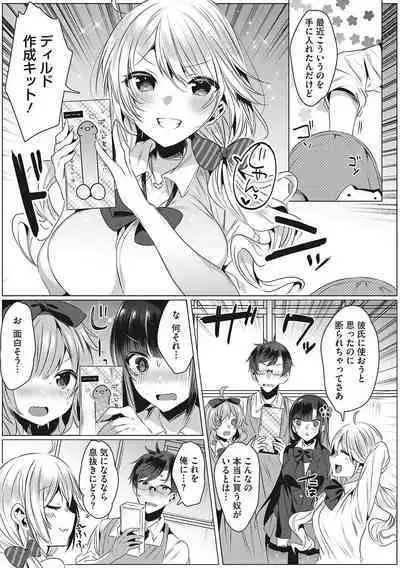 [Amamiya Mizuki] Kimochi Ii Ecchi Shiyo - Let's feel good H♡ [Digital]