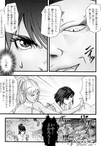 [Tokkuriya (Tonbo)] Ikusamiko Kyouji Ryoujoku Hen (Inju Seisen)