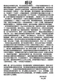 [LOL] Shoujo Kikai Jigoku [Chinese] [贝尔西行寺X巫毒汉化组]