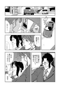 [Misaki Yukihiro] Nikuhisyo Yukiko 6