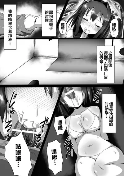 Kouin Aidoru Ikusei Keikaku