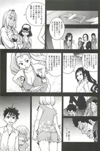 [Shiwasu no Okina] Peace Hame! Ge