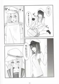 (C87) [gallphilia (gao)] Ver Drop Freaks (Kantai Collection -KanColle-)