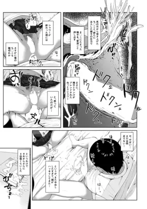 COMIC Mugen Tensei 2020-12