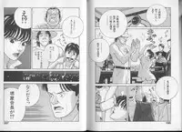 [Shibusawa Satsuki] Unmei no Megami | Goddess of Fate