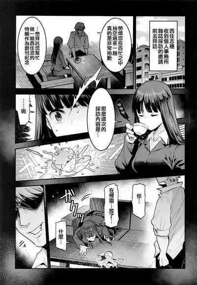 PANTHER x HUNTER Nishizumi-ryuu Iemoto ga Kinpatsu Charao ni Otosareru Hanashi