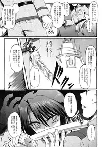 [Rougan] Romantic Gang