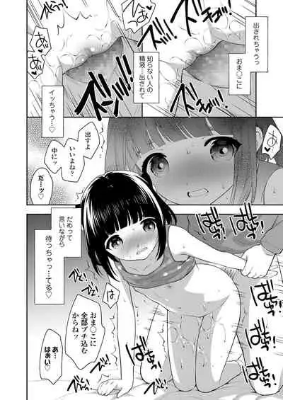 COMIC LO 2021-03 [Digital]