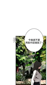 Take a Peek 偷窥 Ch.39~60 [Chinese]中文