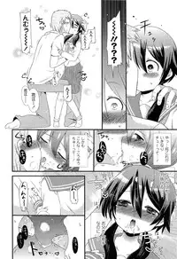 [Sangatsu Sanichi] Mikansei Shoujo Hen