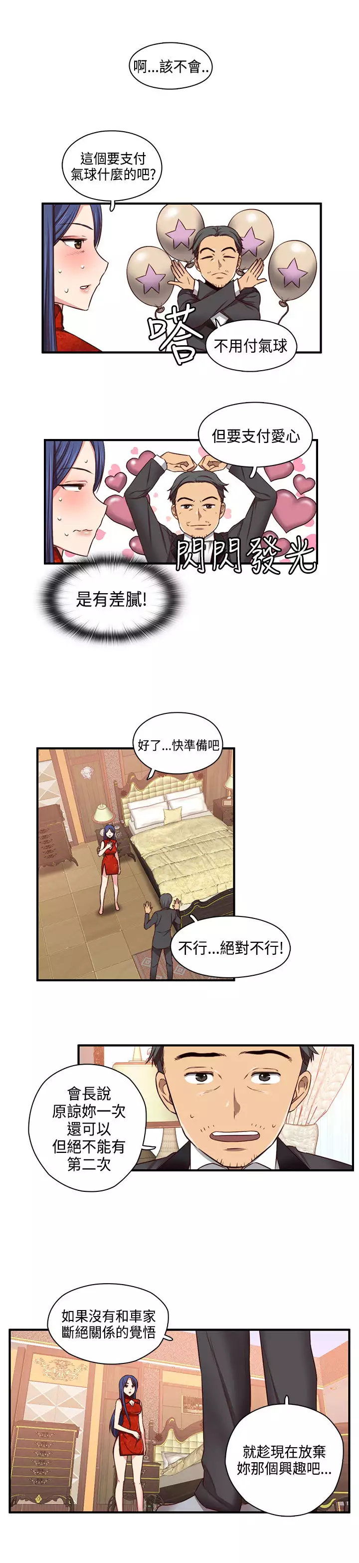 H-Campus H校园<第2季> ch.41-46