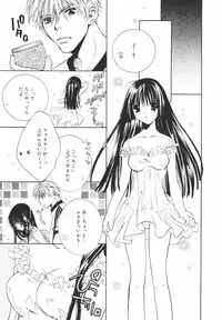 [Chitose Rin] Koboreru Kajitsu | Spilling fruits