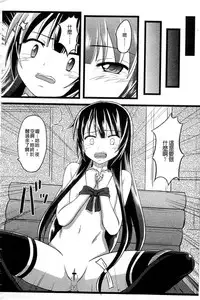 [Anthology] Haganai Inkou | 没社交的淫行 (Boku wa Tomodachi ga Sukunai) [Chinese]